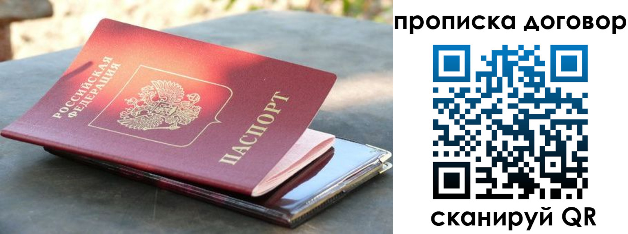 где прописаться в Богучаре