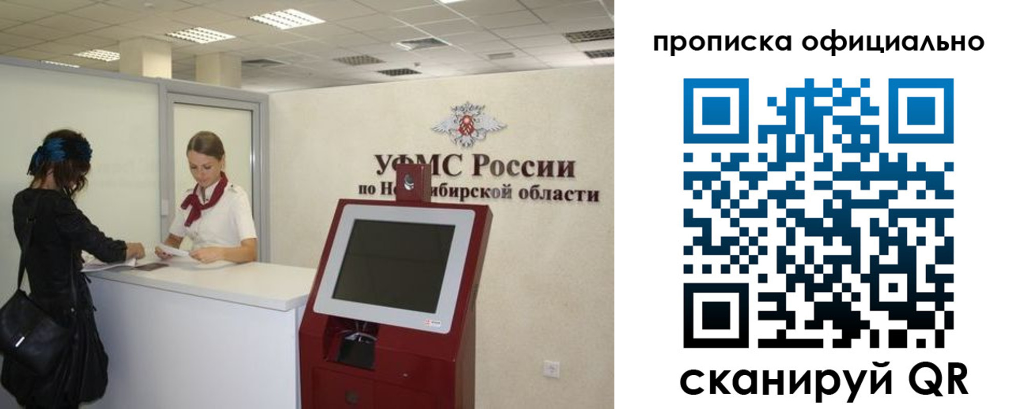 временная регистрация в Богучаре