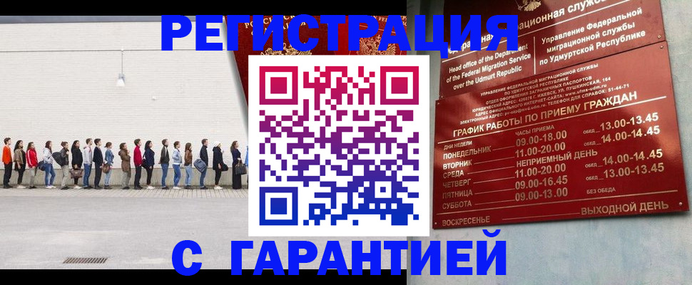 прописка иностранных граждан в Богучаре