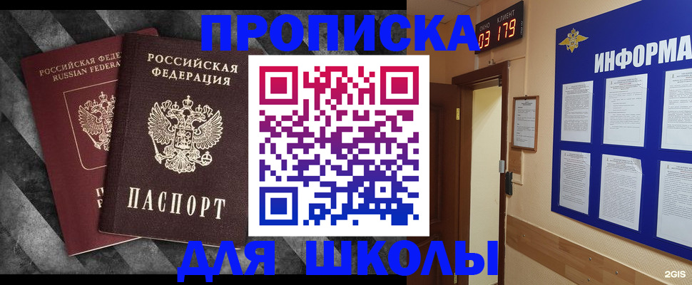 временная регистрация в Богучаре