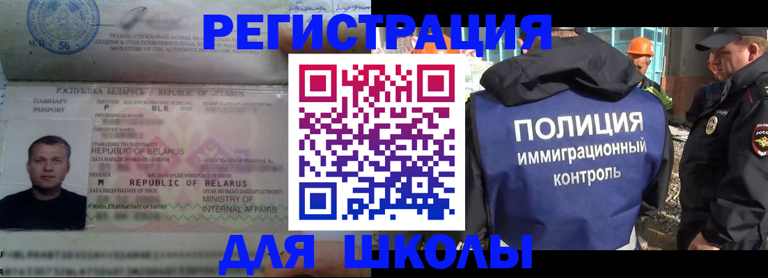 временная регистрация купить в Богучаре