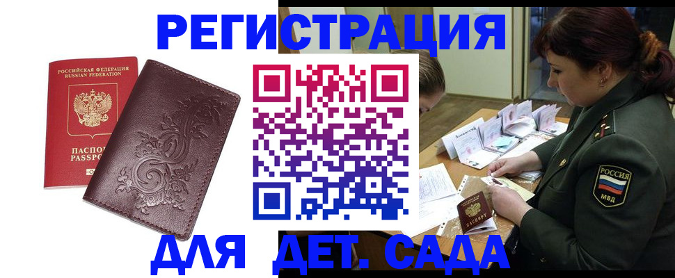 временная регистрация недорого в Богучаре