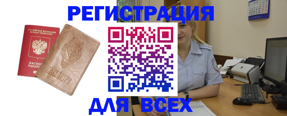 прописка для школы в Богучаре
