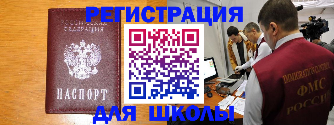 прописка в Богучаре