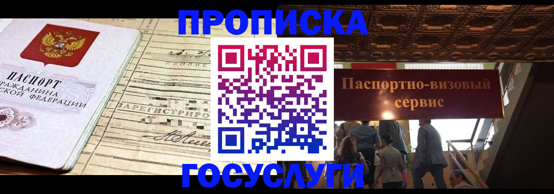 где прописаться в Богучаре